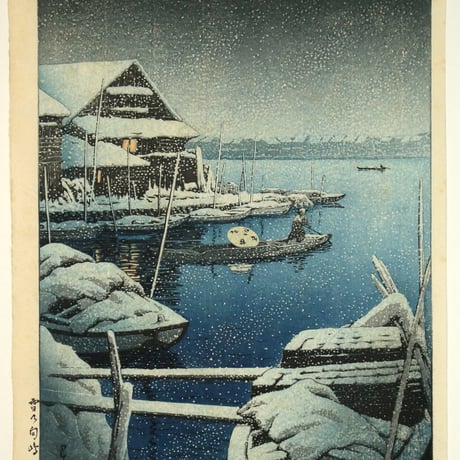 川瀬巴水 雪の向嶋/KAWASE HASUI
