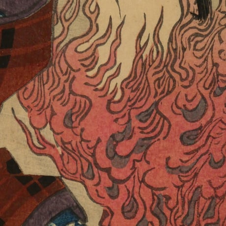 三代歌川豊国 お鬼久ぼうこん/UTAGAWA TOYOKUNIⅢ