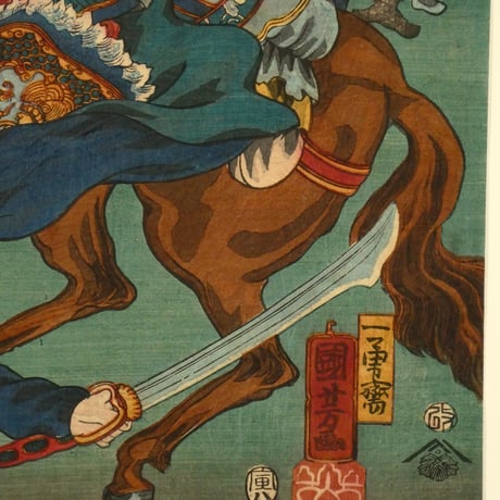 一勇斎国芳 通俗三国志之内 孔明六擒孟獲 三枚続/ICHIYUSAI KUNIYOSHI