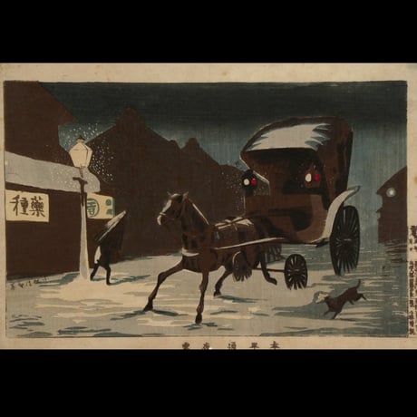 小林清親 本町通夜雪/KOBAYASHI KIYOCHIKA