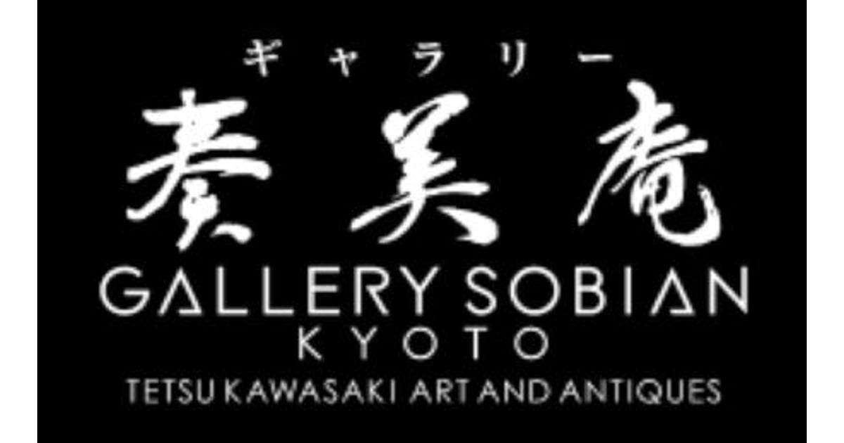 B161b「銀襴手霊獣画  肉池」三国丹祐造　共布共箱　京都　都月菴　印肉 B161b「銀襴手霊獣画 肉池」三国丹祐造 共布共箱 京都 都月