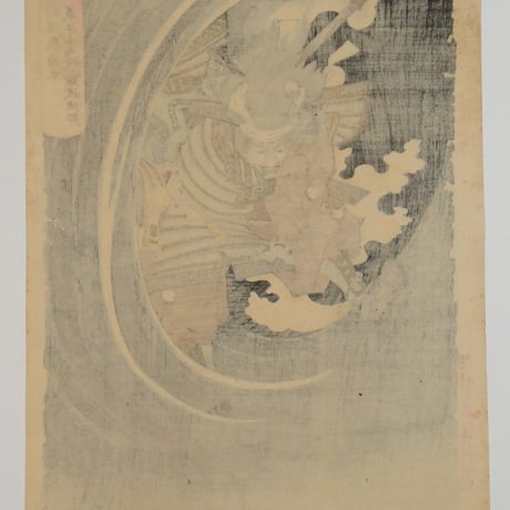 月岡芳年 新形三十六怪撰 布引滝悪源太義平霊討難波次郎/TSUKIOKA YOSHITOSHI