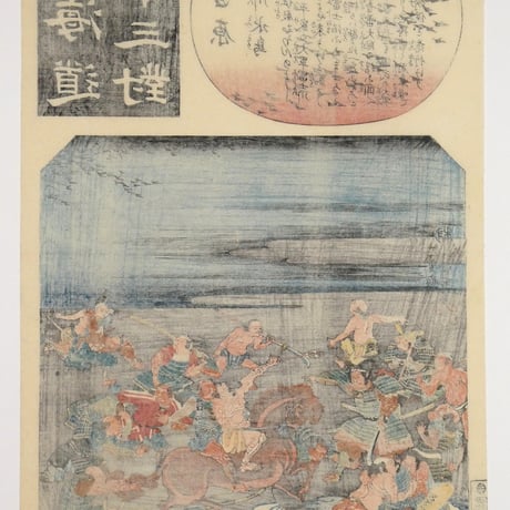一勇斎国芳 東海道五十三対 吉原/ICHIYUSAI KUNIYOSHI