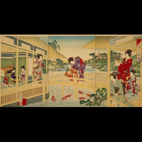 楊洲周延 貴顕之別邸 三枚続/CHIKANOBU