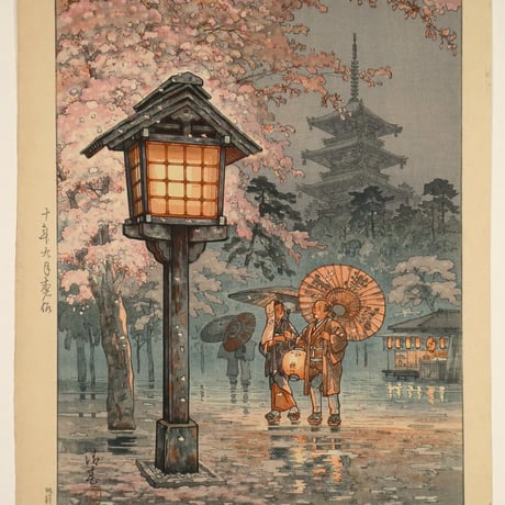 横内清春 上野雨の夜桜/YOKOUCHI KIYOHARU Cherry blossoms in the rain at night in Ueno