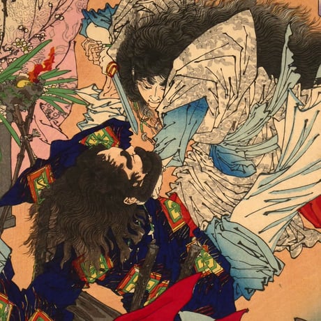 月岡芳年 芳年武者无類 日本武尊 川上梟師/TSUKIOKA YOSHITOSHI