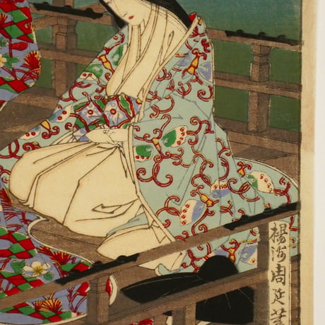 楊洲周延	東錦昼夜競 祇王祇女/CHIKANOBU