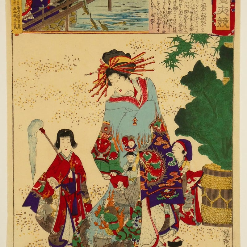 楊洲周延 東錦昼夜競 地獄太夫/CHIKANOBU | ギャラリー奏美庵 楊洲周延 東錦昼夜競 地獄太夫/CHIKANOBU | ギャラリー奏美庵