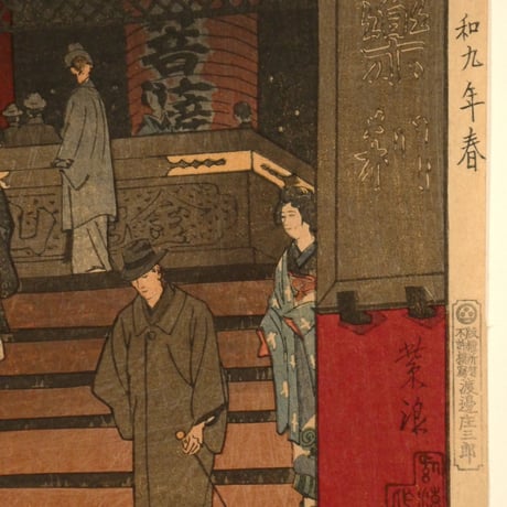 笠松紫浪 浅草観音堂大提灯/KASAMATSU SHIRO Big Lantern at Asakusa Temple