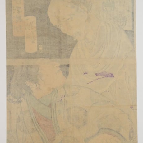 月岡芳年 魁題百撰相 金吾中納言秀秋/TSUKIOKA YOSHITOSHI