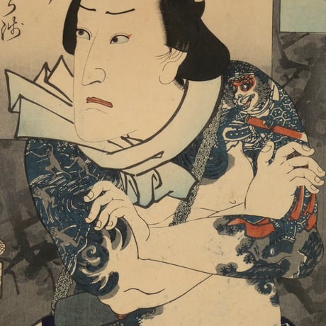 三代歌川豊国 三千歳の桃八 市川九蔵/UTAGAWA TOYOKUNIⅢ