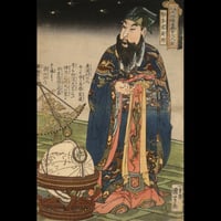 歌川国芳 通俗水滸伝豪傑百八人之一個 智多星呉用/UTAGAWA KUNIYOSHI