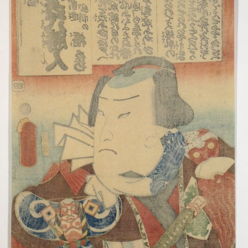 三代歌川豊国 梅暦 見立八勝人 男達鳳巾の播蔵/UTAGAWA TOYOKUNIⅢ