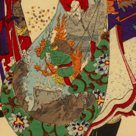 楊洲周延 東錦昼夜競 地獄太夫/CHIKANOBU