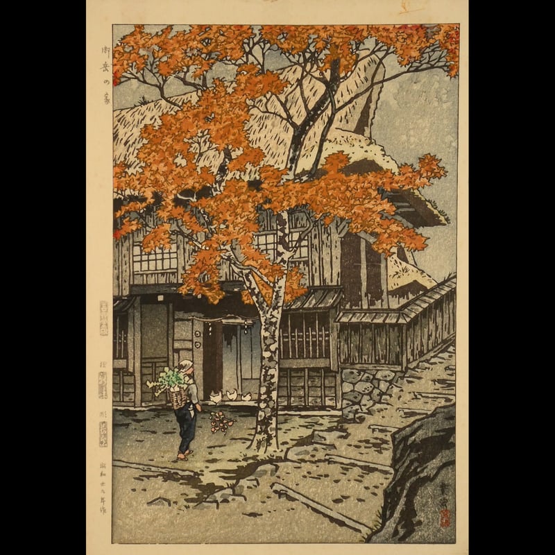 笠間しろう 自選原画集 艶夢 shiro kasama 笠間しろう 自選原画集