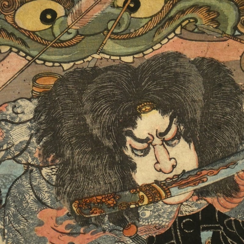一勇斎国芳 通俗水滸伝豪傑百八人之一人 浪裡白跳張順/ICHIYUSAI 一勇斎国芳 通俗水滸伝豪傑百八人之一人 浪裡白跳張順/ICHIYUSAI