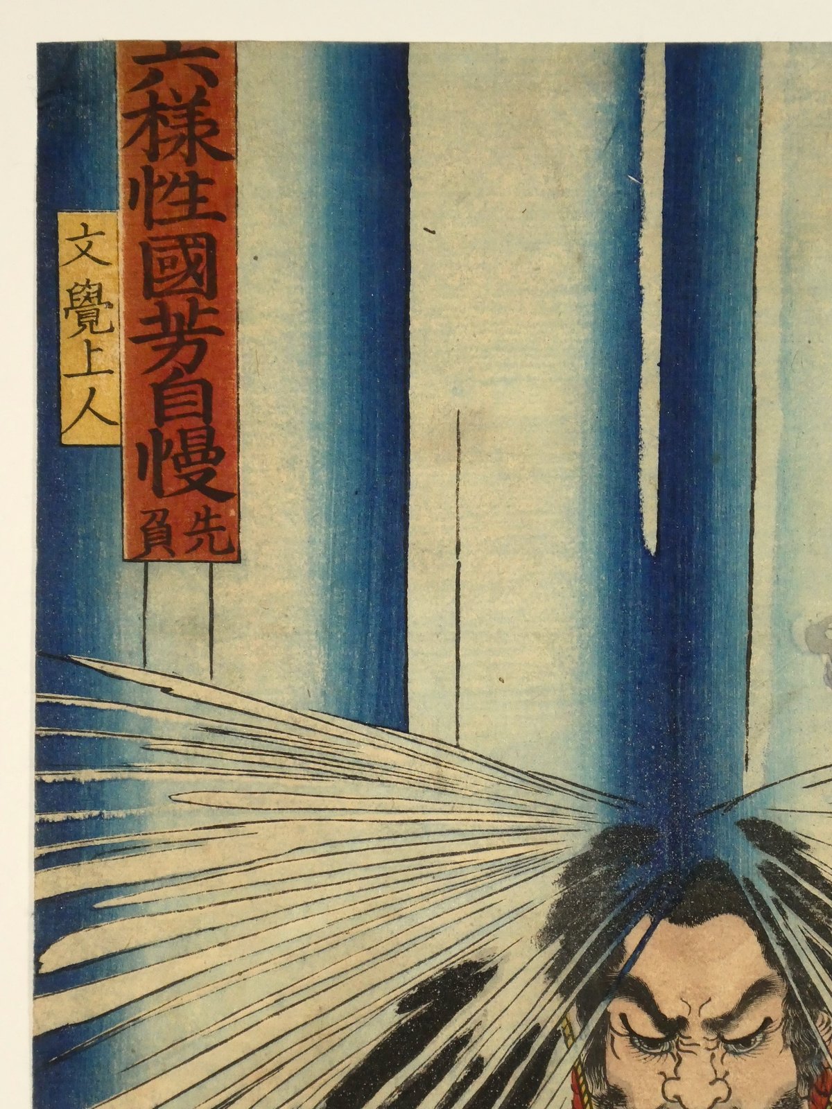 暁闇をついて 改造人間の２％にかけた奮戦記/五柳書院/日下八洲雄（単行本） backend=imagemagick;version=1;
