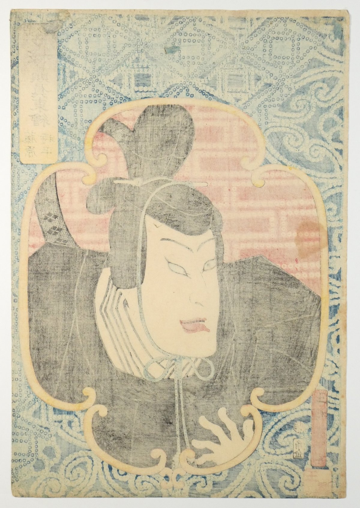 月岡芳年 今様贔屓東絵 藤原時平/TSUKIOKA YOSHITOSHI 月岡芳年 今様贔屓東絵 藤原時平/TSUKIOKA YOSHITOSHI