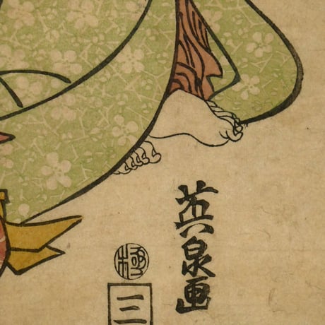 渓斎英泉 今様おさなあそび/EISEN