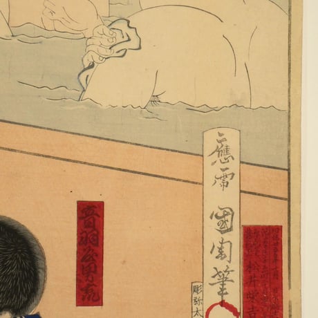 豊原国周 俳優楽屋風呂の賑ひ 三枚続／KUNICHIKA