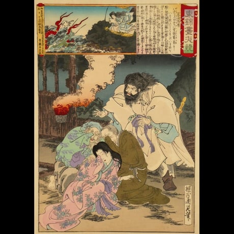 楊洲周延	東錦昼夜競 素戔嗚尊/CHIKANOBU