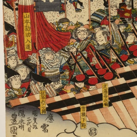 三代歌川豊国 信州川中嶋武田上杉和睦図 五枚続／UTAGAWA TOYOKUNIⅢ