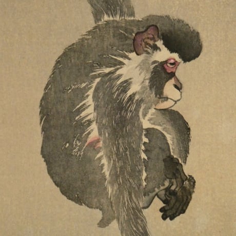 小原古邨 月に親子猿/OHARA KOSON Monkey and baby reaching for the reflection of the moon