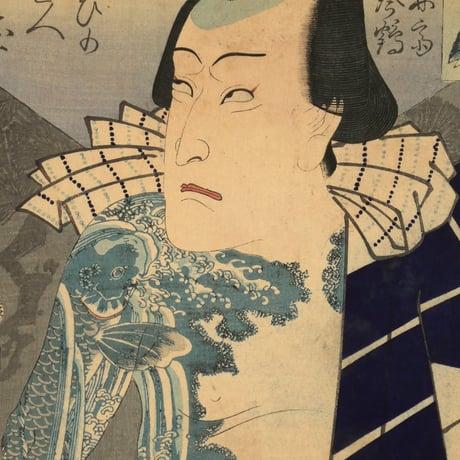 三代歌川豊国 霜夜の星五郎 市川小団次/UTAGAWA TOYOKUNIⅢ