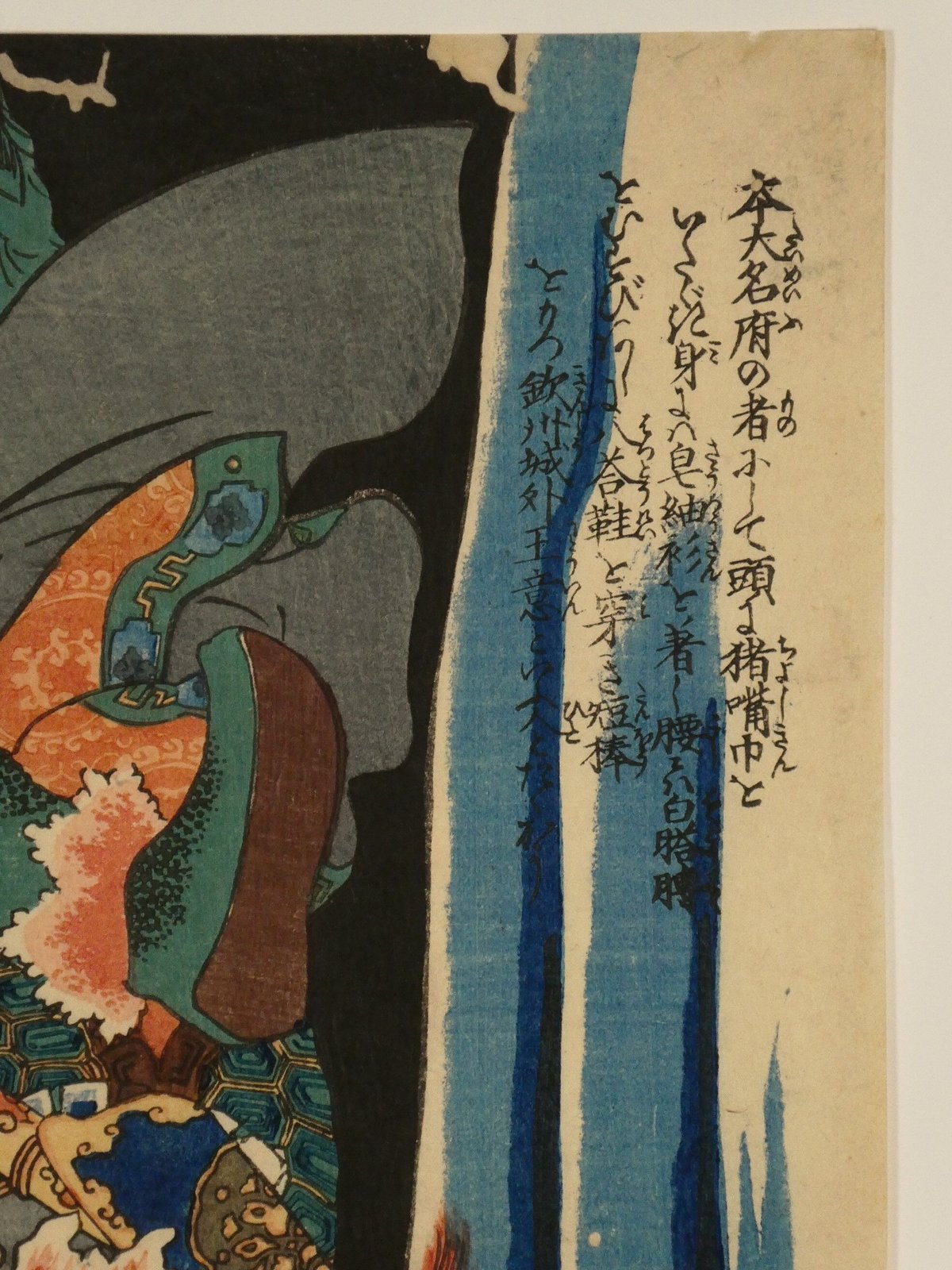 一勇斎国芳 水滸伝豪傑百八人之一個 石将軍石勇/ICHIYUSAI