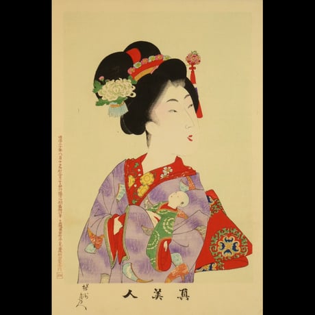 楊洲周延 真美人 四 人形/CHIKANOBU