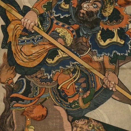 一勇斎国芳 通俗水滸伝豪傑百八人之一個 入臂那吒項充/ICHIYUSAI KUNIYOSHI