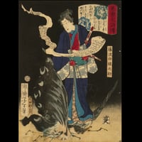 月岡芳年 美勇水滸傳 藤波由縁之助 中判/TSUKIOKA YOSHITOSHI