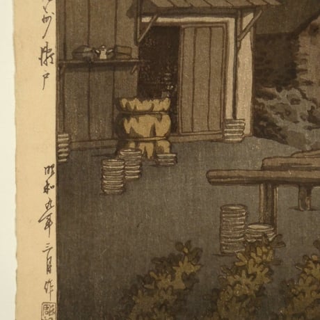 川瀬巴水 尾州瀬戸/KAWASE HASUI Seto, Owari Province
