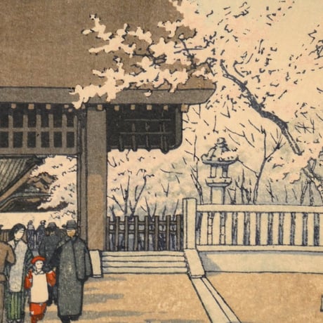 川瀬巴水 靖国神社 小判/KAWASE HASUI Yasukuni Shrine