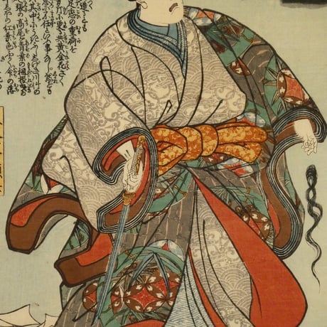 一勇斎国芳	源氏雲浮世画合 竹川 左金吾頼兼 /ICHIYUSAI KUNIYOSHI