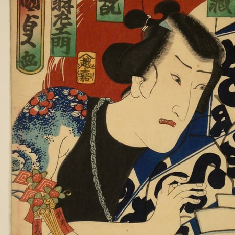 二代歌川国貞 かん菊の松／沢村田之助 他 二枚続/UTAGAWA KUNISADA II