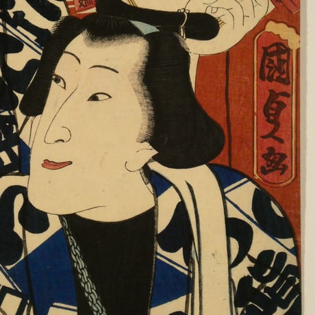 二代歌川国貞 かん菊の松／沢村田之助 他 二枚続/UTAGAWA KUNISADA II