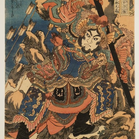 一勇斎国芳 通俗水滸伝豪傑百八人之一個 白面郎君鄭天寿/ICHIYUSAI KUNIYOSHI