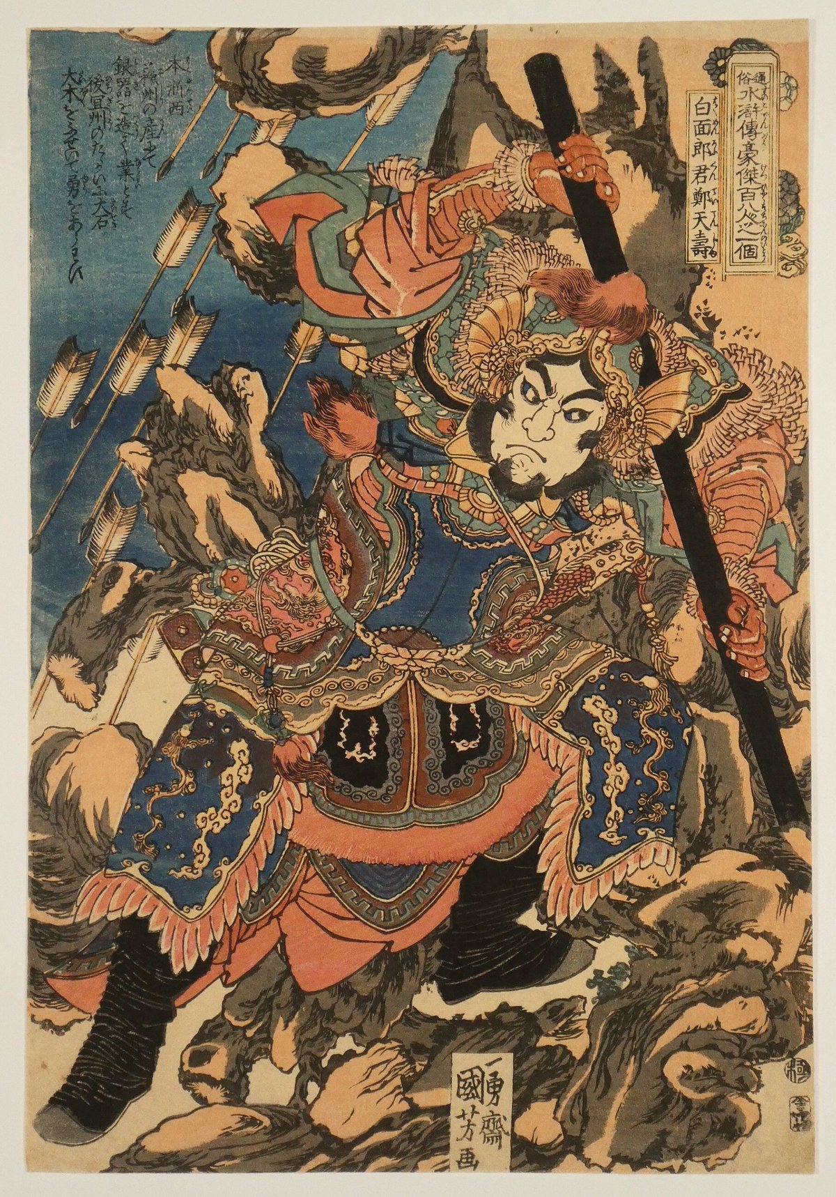 万福天水蓮、【散らばこそ　それを語るか　猪口二ツ】、希少画集画 万福天水蓮、【散らばこそ それを語るか 猪口二ツ】、希少な額装