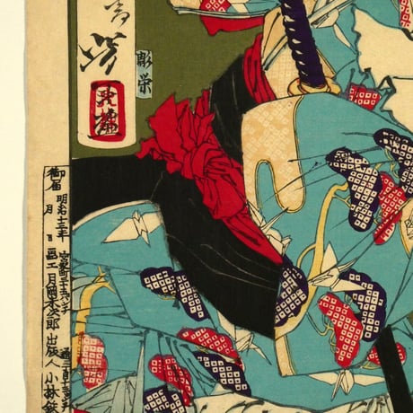 月岡芳年 吾嬬絵姿烈女競 田丸稲之右衛門の女 松子/TSUKIOKA YOSHITOSHI