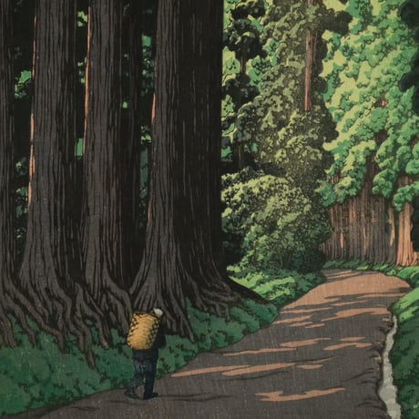 川瀬巴水 日光街道/KAWASE HASUI Road to Nikko