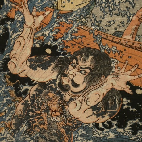 一勇斎国芳 通俗水滸伝豪傑百八人一個 混江龍季俊/ICHIYUSAI KUNIYOSHI