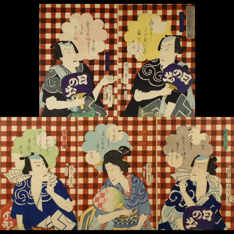 豊原国周 當盛日出五人揃 五枚/KUNICHIKA