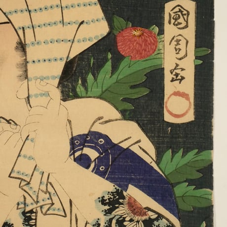 豊原国周 三十六花艸の内 鬼薊 鬼おざみの清吉 いちむら羽左衛門/TOYOHARA KUNICHIKA