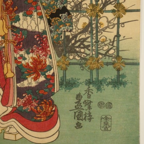 三代歌川豊国 睦月 三枚続/UTAGAWA TOYOKUNIⅢ