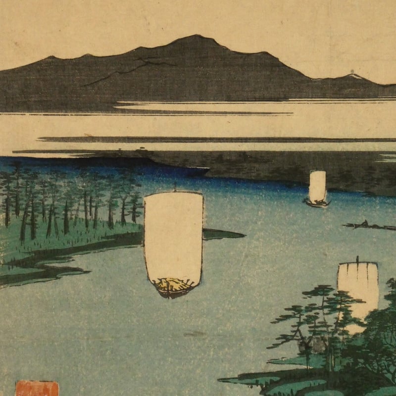 歌川広重 名所江戸百景 千住の大はし/HIROSHIGE | ギャラリー奏美庵