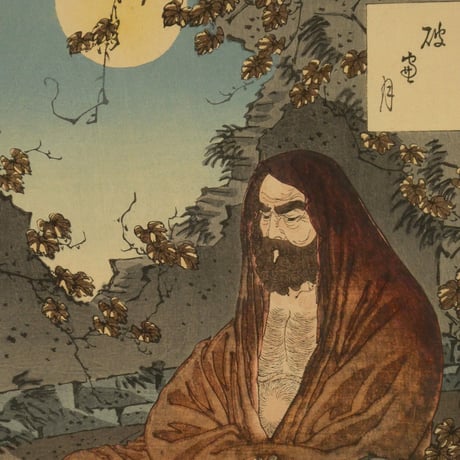 月岡芳年 月百姿 破窓月/TSUKIOKA YOSHITO