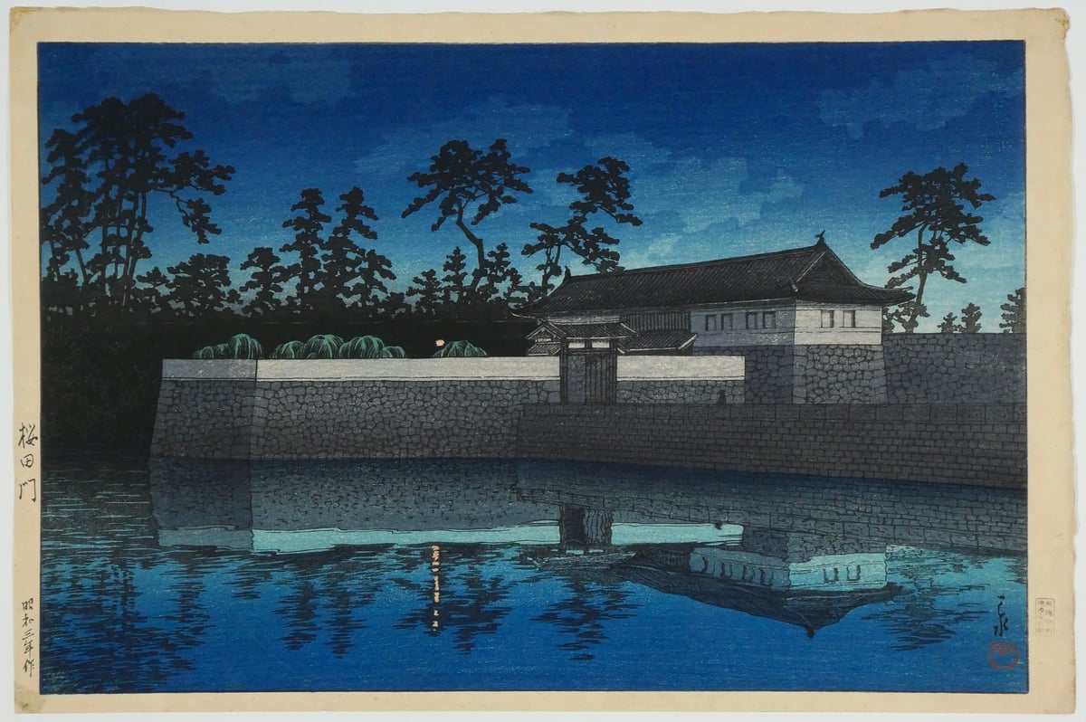 川瀬巴水 桜田門 昭和3年 /KAWASE HASUI SAKURADAMON 1928 |