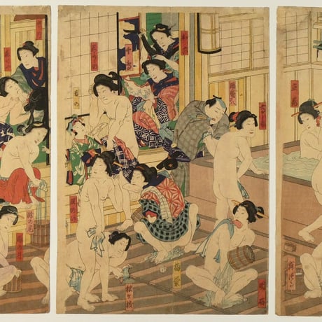 豊原国周 全盛廊の姿湯 三枚続/KUNICHIKA