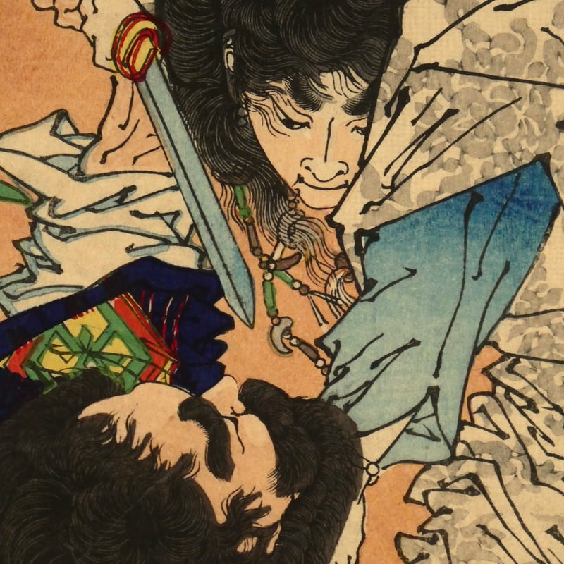 月岡芳年 芳年武者无類 日本武尊 川上梟師/TSUKIOKA YOSHITOSHI